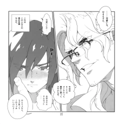 Page 9 of Yojouhan Seikatsu. 2010 Harugou