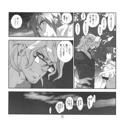 Page 13 of Yojouhan Seikatsu. 2012 Natsugou