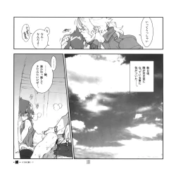 Page 24 of Yojouhan Seikatsu. 2012 Natsugou