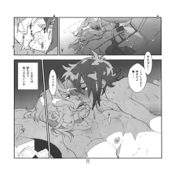 Page 14 of Yojouhan Seikatsu. 2014 Harugou