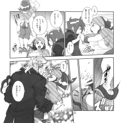 Page 8 of Yojouhan Seikatsu. 2014 Harugou