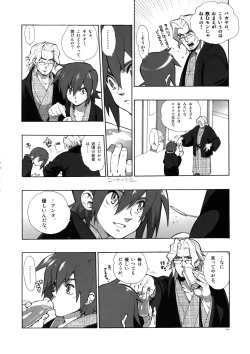 Page 3 of Madagascar Jasmine