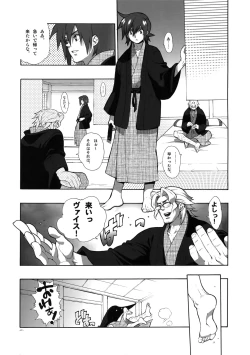 Page 6 of Madagascar Jasmine