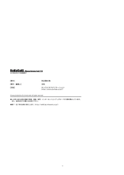 Page 11 of RaKuGaKi.Vol2.5