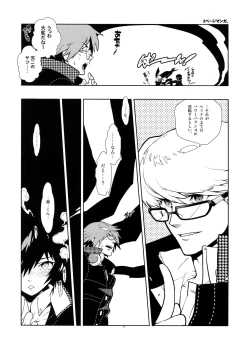 Page 2 of RaKuGaKi.Vol2.5