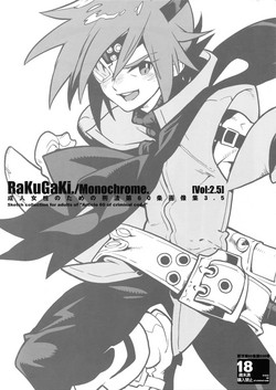Download RaKuGaKi.Vol2.5