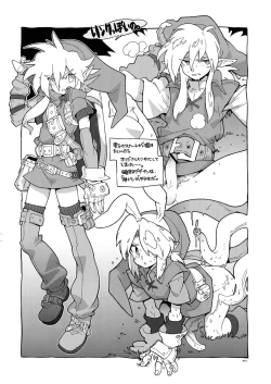 Page 13 of RaKuGaKi. 20110320