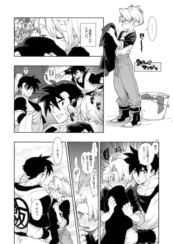 Page 15 of RaKuGaKi. 20110320