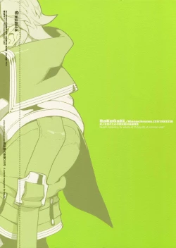 Page 19 of RaKuGaKi. 20110320