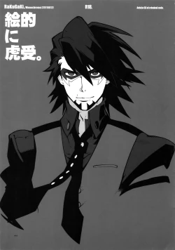 Page 2 of RaKuGaKi. 20110812