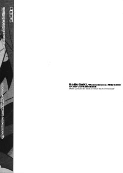 Page 16 of RaKuGaKi.20120318