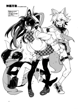 Page 7 of RaKuGaKi.20120318