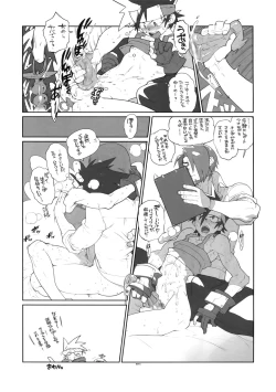 Page 14 of RaKuGaKi. 20130504