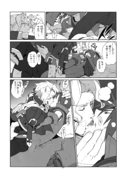 Page 7 of RaKuGaKi. 20130504