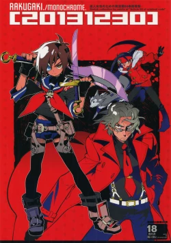 Page 1 of RaKuGaKi. 20131230