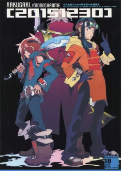 Page 1 of RaKuGaKi. 20151230