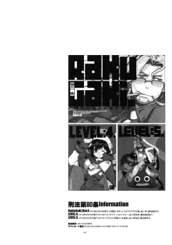 Page 23 of RaKuGaKi. 20151230