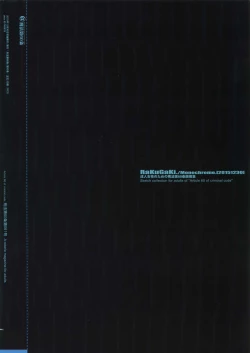 Page 26 of RaKuGaKi. 20151230