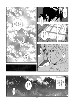Page 22 of Senjou ni Okeru Renai no, Risou to Genjitsu.