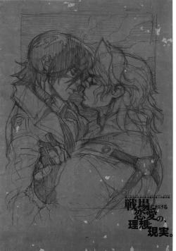 Page 3 of Senjou ni Okeru Renai no, Risou to Genjitsu.