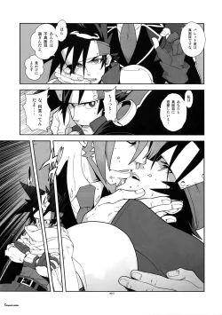 Page 20 of Shinrabanshou Josei Muke Doujinshi Sairokushuu