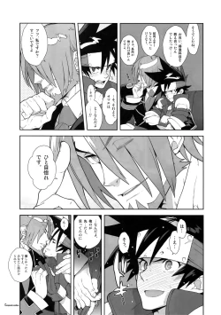 Page 24 of Shinrabanshou Josei Muke Doujinshi Sairokushuu