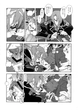 Page 27 of Shinrabanshou Josei Muke Doujinshi Sairokushuu