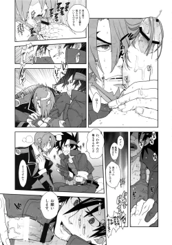 Page 28 of Shinrabanshou Josei Muke Doujinshi Sairokushuu