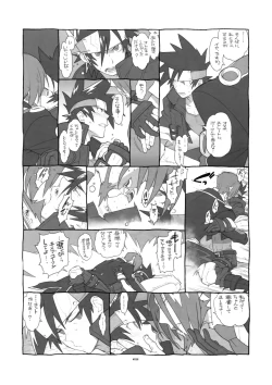 Page 41 of Shinrabanshou Josei Muke Doujinshi Sairokushuu