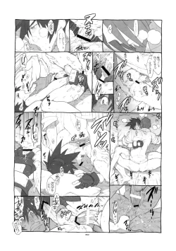 Page 47 of Shinrabanshou Josei Muke Doujinshi Sairokushuu