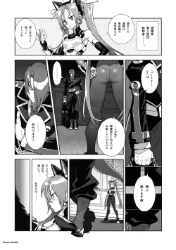 Page 76 of Shinrabanshou Josei Muke Doujinshi Sairokushuu