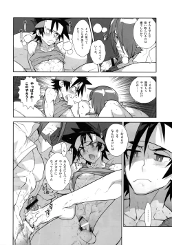 Page 83 of Shinrabanshou Josei Muke Doujinshi Sairokushuu