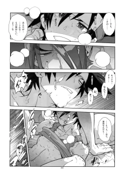 Page 87 of Shinrabanshou Josei Muke Doujinshi Sairokushuu