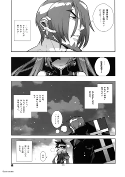 Page 94 of Shinrabanshou Josei Muke Doujinshi Sairokushuu