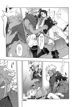 Page 18 of RaKuGaKi. 20160503