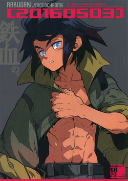 Download RaKuGaKi. 20160503