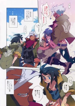 Page 5 of RaKuGaKi. 20170504