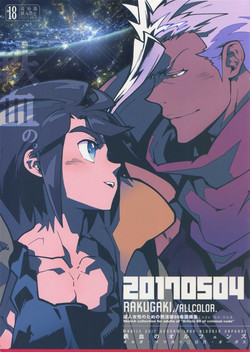 Download RaKuGaKi. 20170504