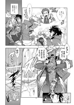 Page 21 of Mika no Koto ga Suki Sugiru.