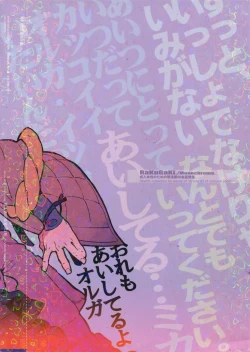 Page 30 of Mika no Koto ga Suki Sugiru.