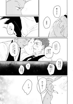 Page 20 of Cafe Yumiyari