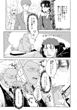 Page 28 of Cafe Yumiyari