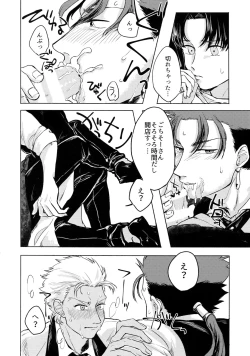 Page 29 of Cafe Yumiyari