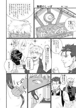 Page 31 of Cafe Yumiyari