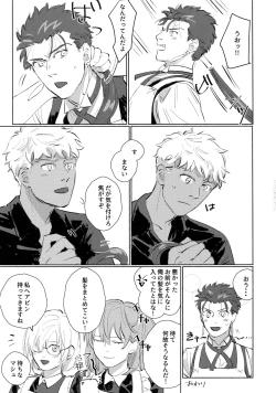 Page 32 of Cafe Yumiyari