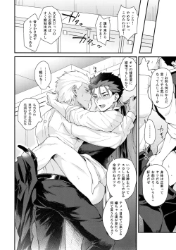 Page 5 of Cafe Yumiyari