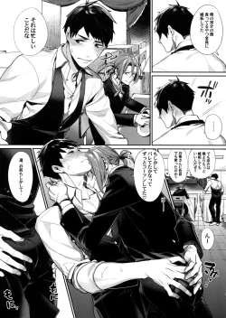 Page 3 of Omurice no Taika