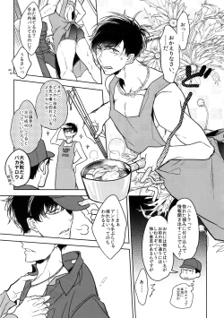 Page 18 of Dog life is Beautiful!!