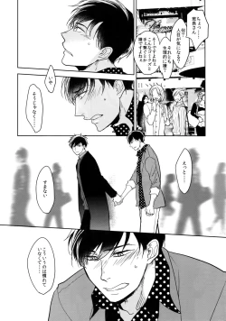 Page 23 of Dog life is Beautiful!!