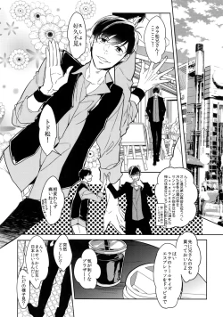 Page 29 of Dog life is Beautiful!!